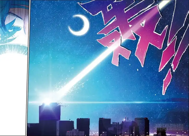 《精灵录》30 夜（3）（中） 第6页