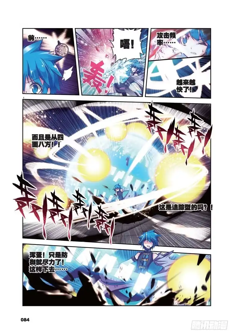 《精灵录》30 夜（3）（中） 第2页