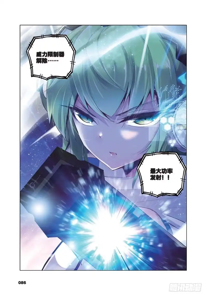 《精灵录》30 夜（3）（中） 第4页