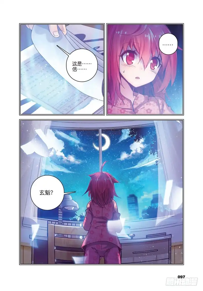 《精灵录》30 夜（3）（下） 第5页