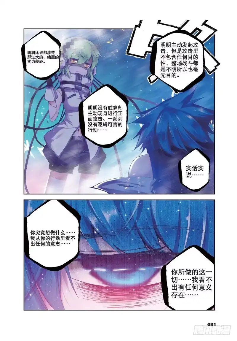 《精灵录》30 夜（3）（下） 第1页