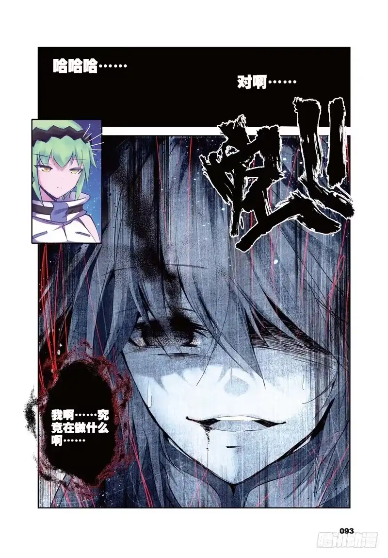 《精灵录》30 夜（3）（下） 第2页