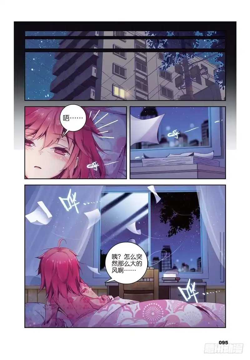 《精灵录》30 夜（3）（下） 第3页