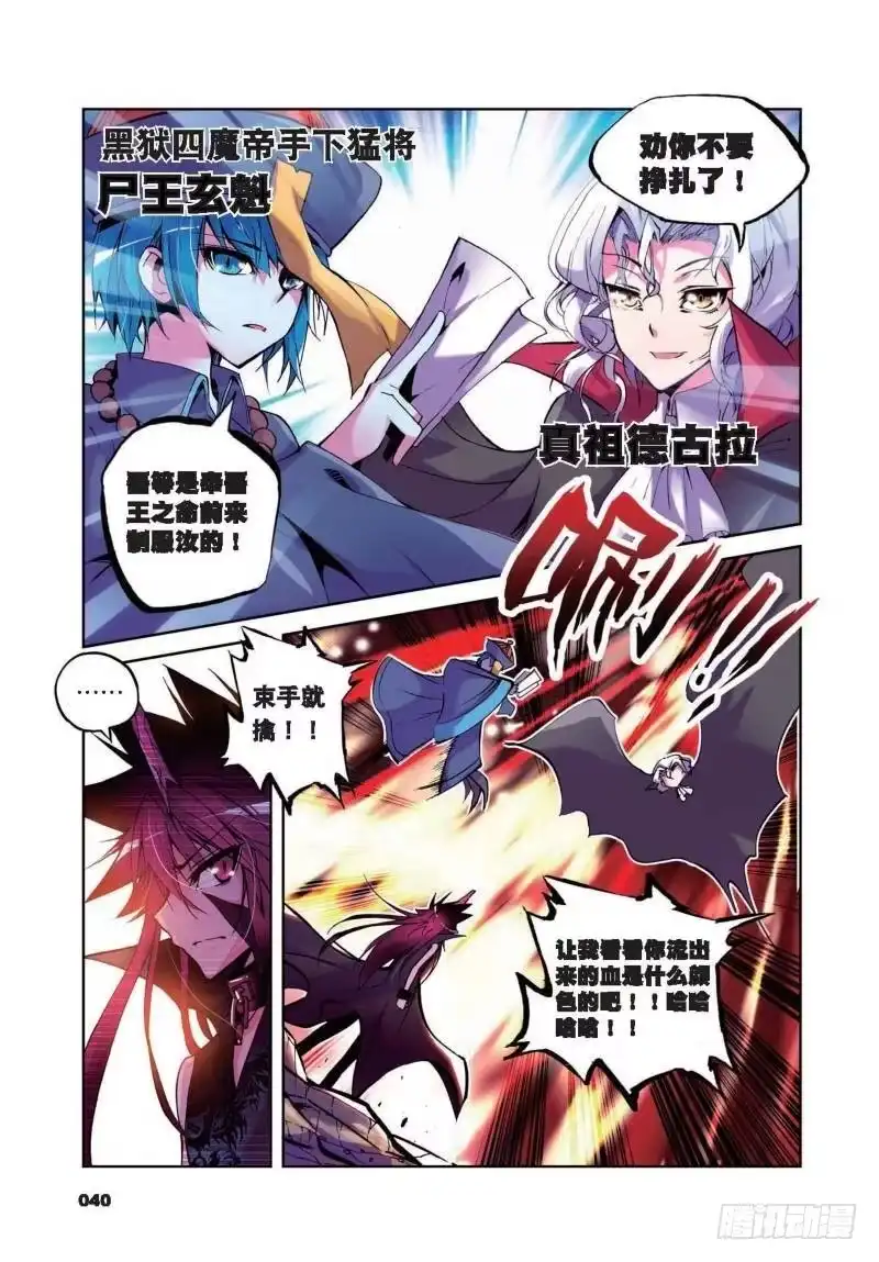 《精灵录》6 精灵英雄传说（上） 第8页