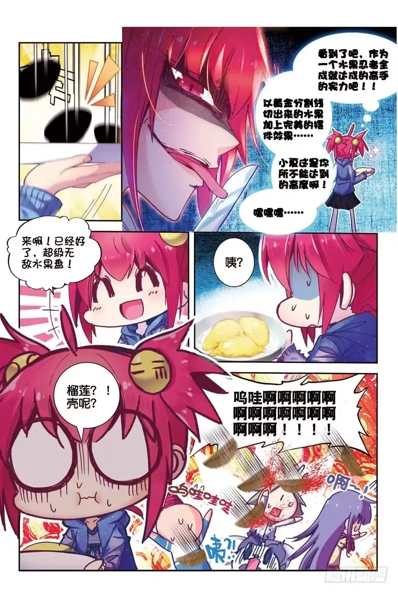《精灵录》32 意外 暴露 真相？（中） 第2页