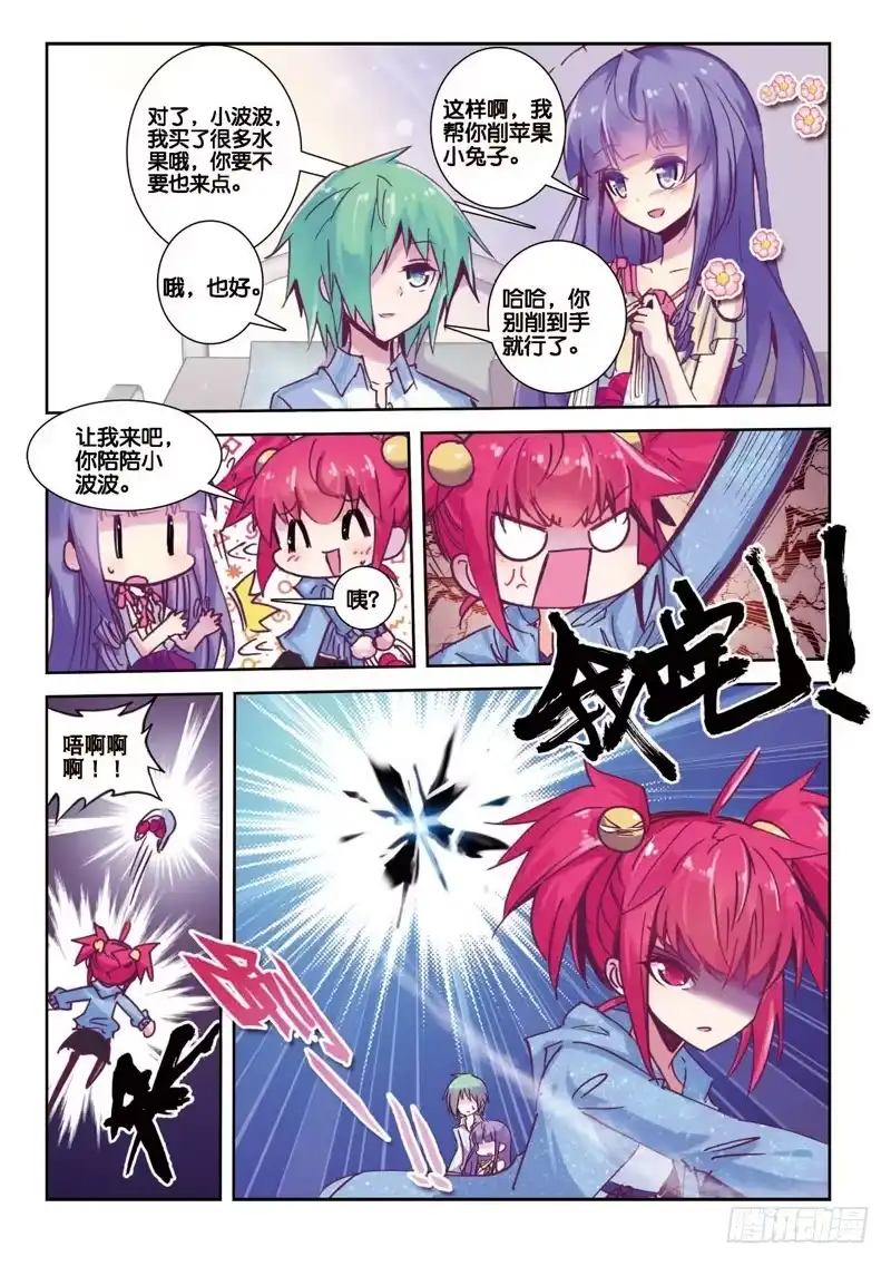 《精灵录》32 意外 暴露 真相？（中） 第1页