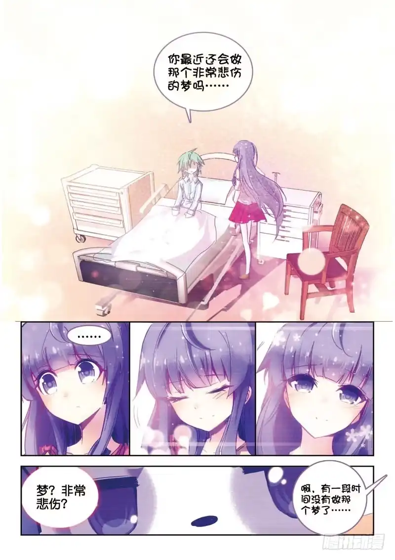 《精灵录》32 意外 暴露 真相？（下） 第1页
