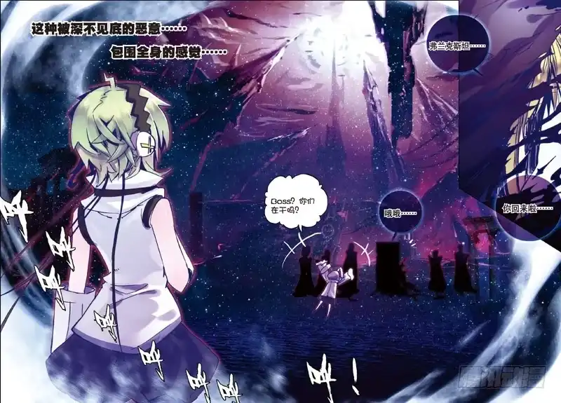 《精灵录》33 突发状况！（中） 第2页