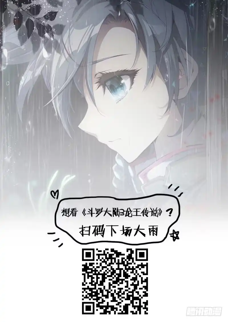 《精灵录》33 突发状况！（下） 第8页