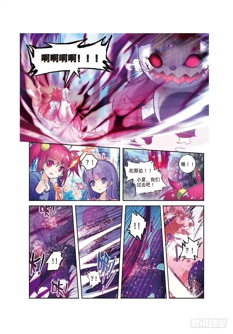 《精灵录》34 突发状况（2）（中） 第8页
