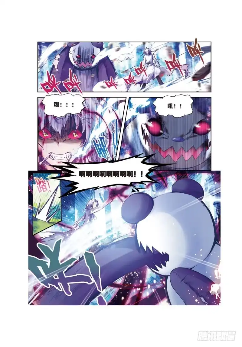 《精灵录》34 突发状况（2）（下） 第1页