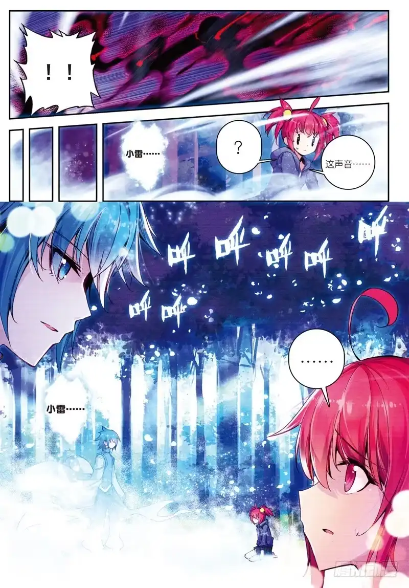 《精灵录》35 名字（上） 第5页