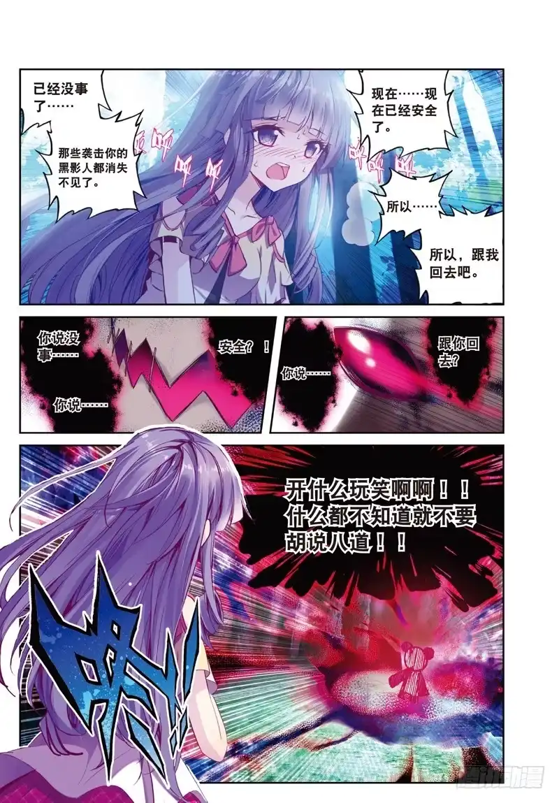 《精灵录》35 名字（中） 第7页