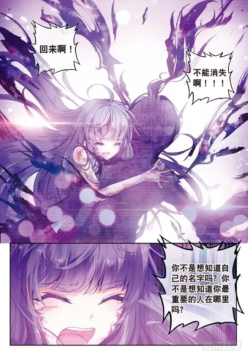 《精灵录》35 名字（下） 第7页