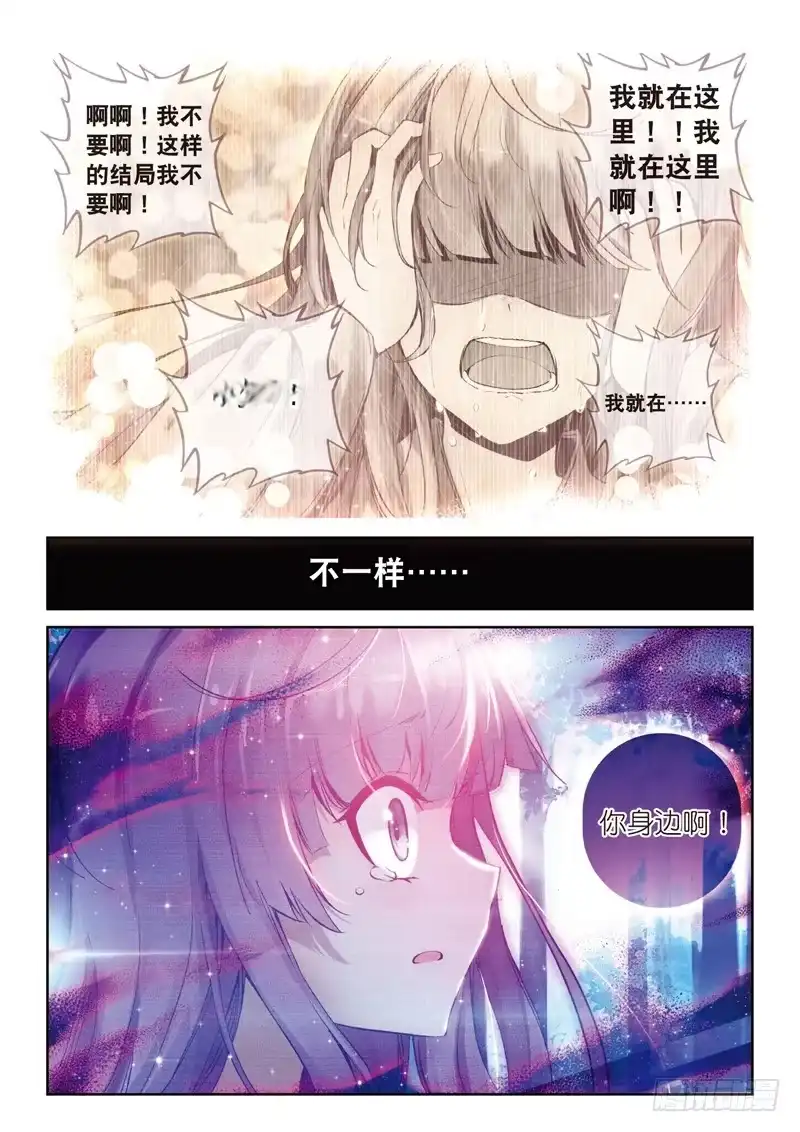 《精灵录》35 名字（下） 第5页