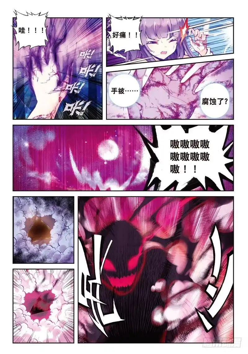 《精灵录》35 名字（下） 第3页