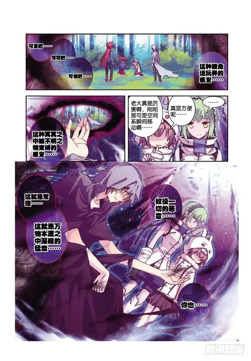《精灵录》36 残梦（下） 第1页