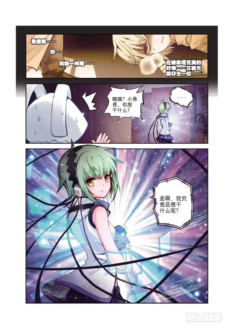 《精灵录》36.5 番外小合集（下） 第7页
