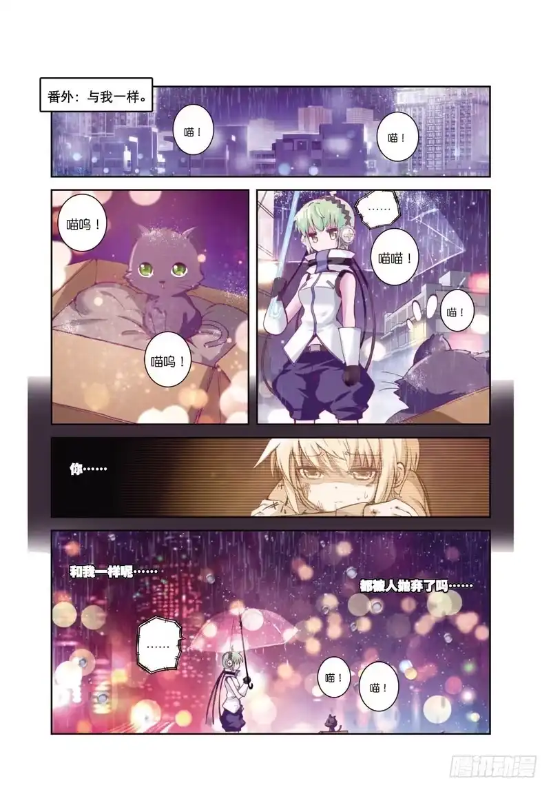 《精灵录》36.5 番外小合集（下） 第2页