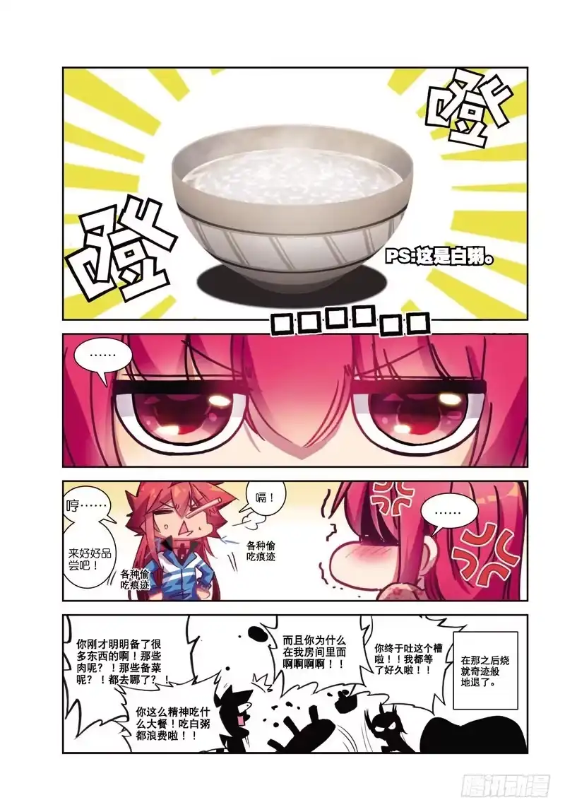 《精灵录》36.5 番外小合集（下） 第1页