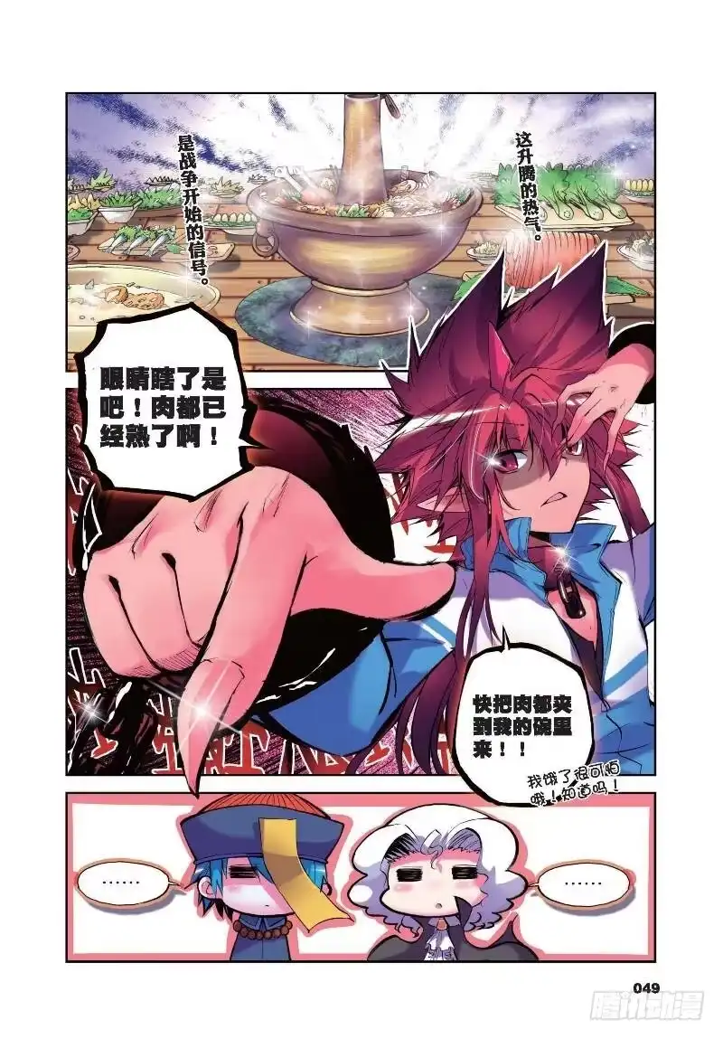 《精灵录》7 我们把镜头转回到现在（上） 第1页