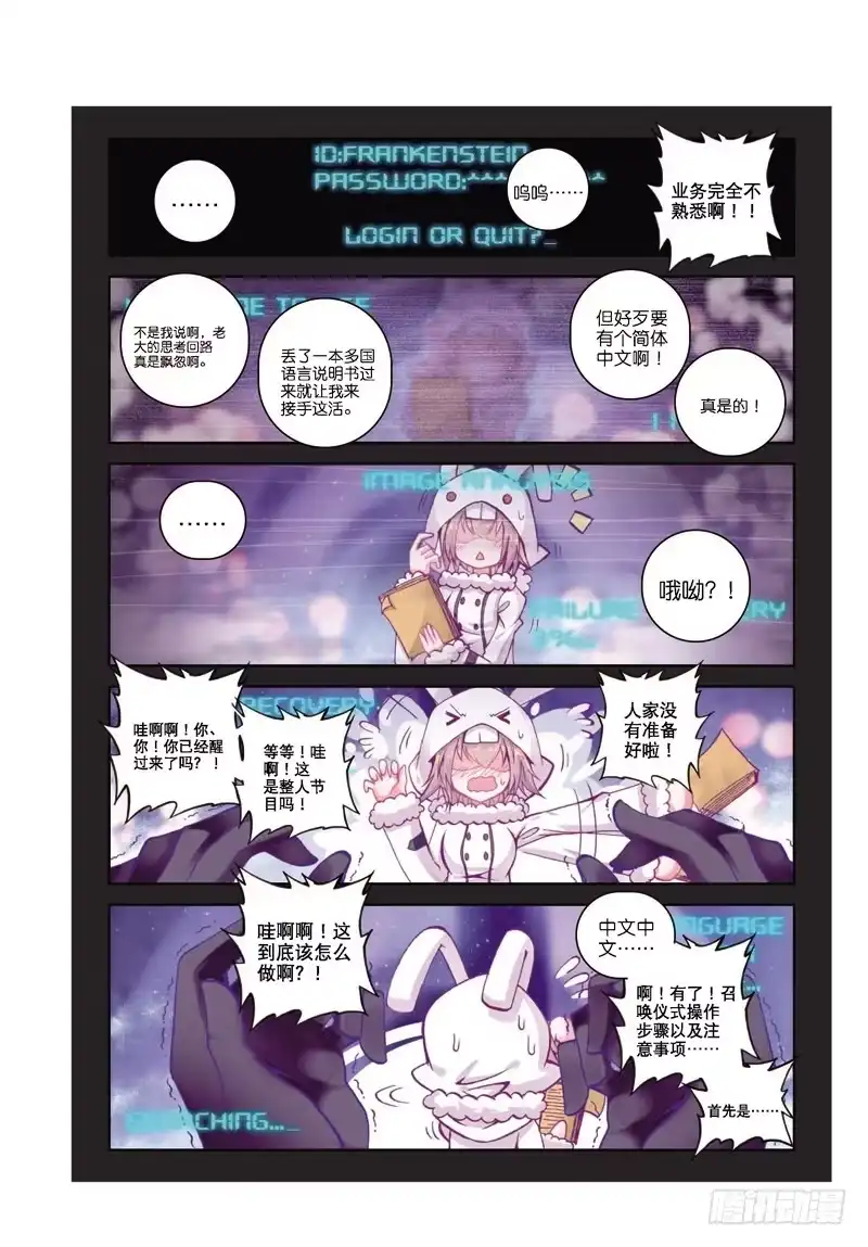 《精灵录》37 幻象（上） 第2页