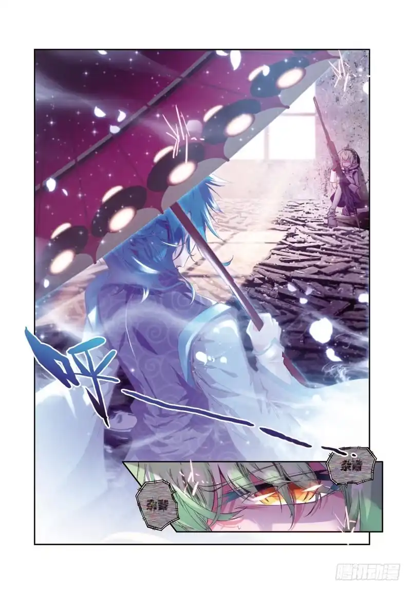 《精灵录》37 幻象（中） 第5页
