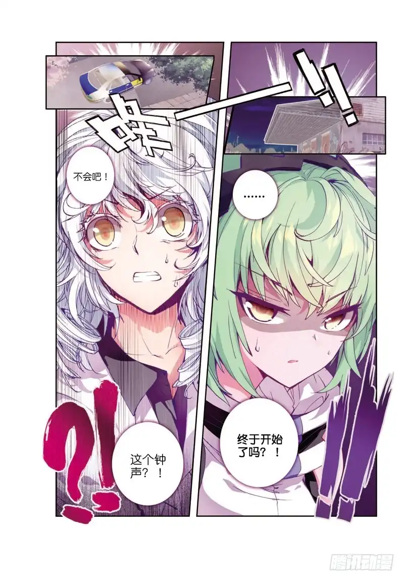 《精灵录》38 钟声（下） 第1页