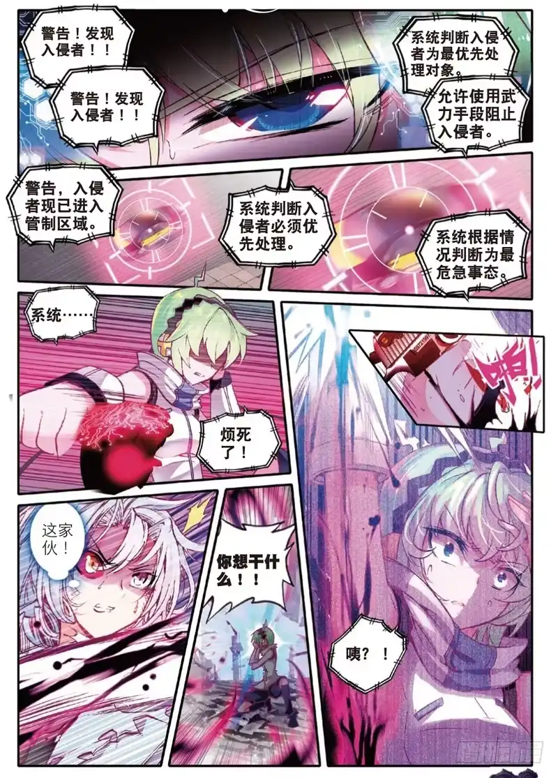 《精灵录》39 德古拉和弗兰肯斯坦（上） 第4页