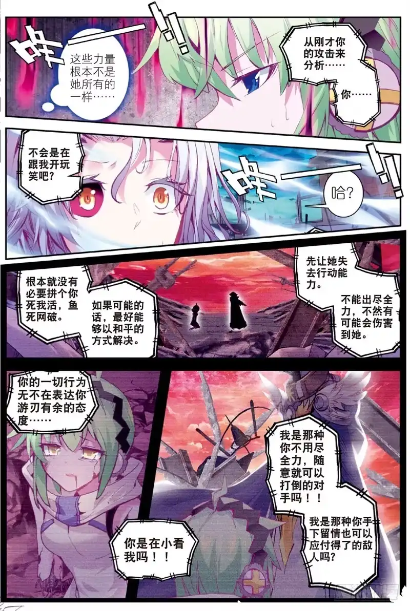 《精灵录》39 德古拉和弗兰肯斯坦（中） 第1页