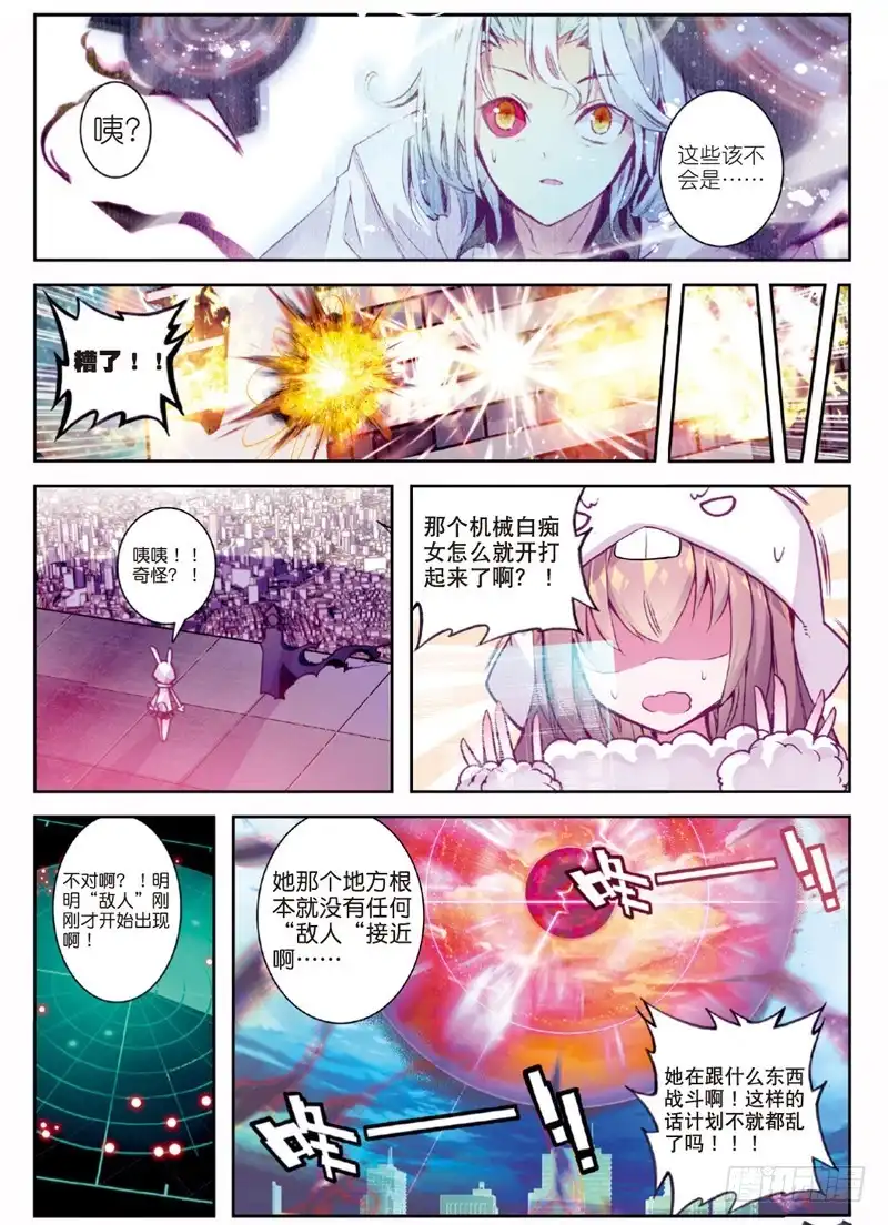 《精灵录》39 德古拉和弗兰肯斯坦（中） 第4页