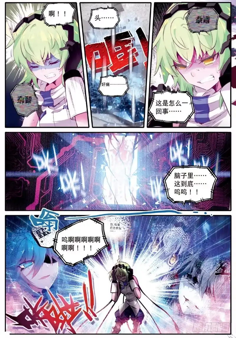 《精灵录》39 德古拉和弗兰肯斯坦（下） 第4页