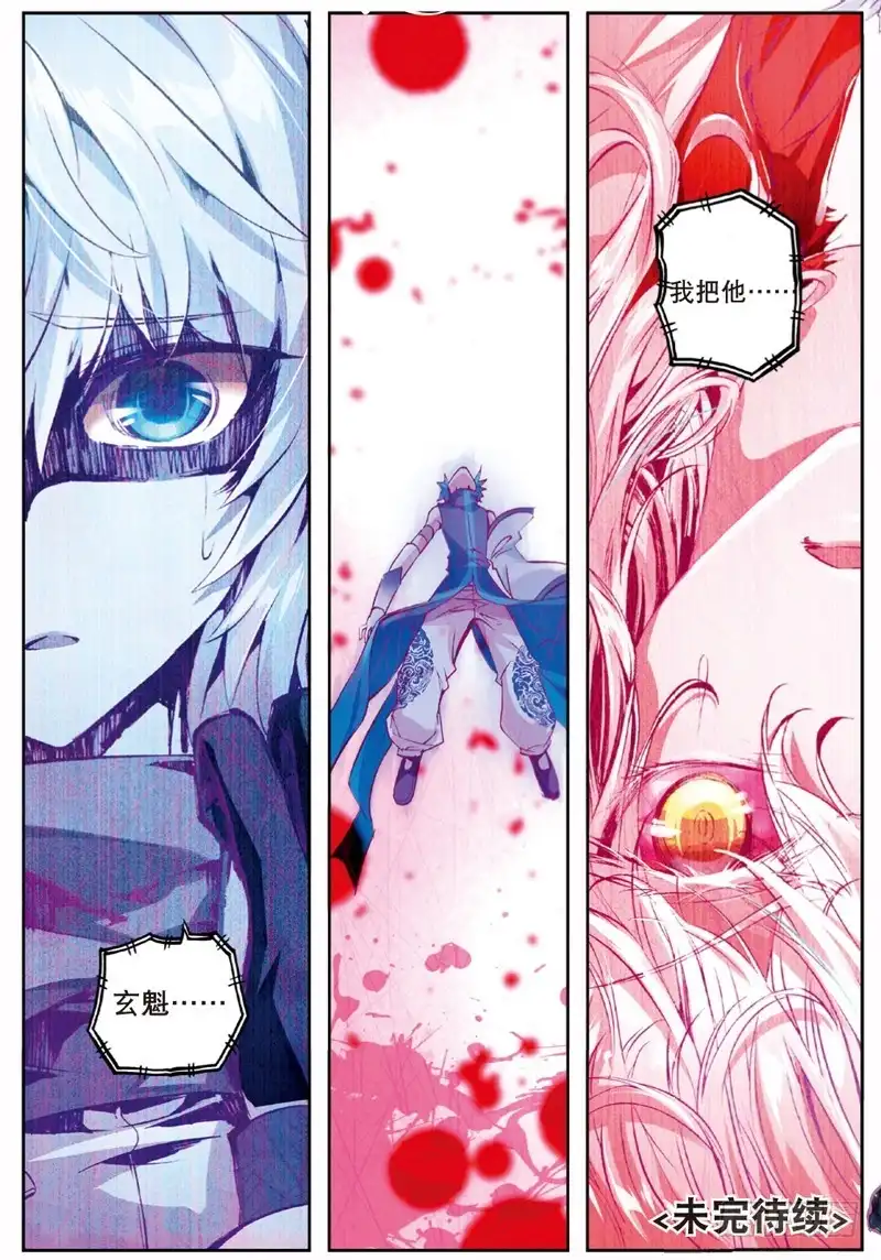 《精灵录》39 德古拉和弗兰肯斯坦（下） 第6页