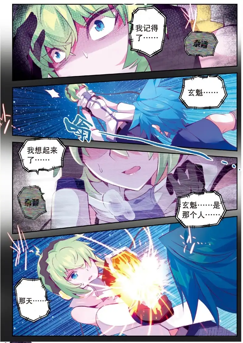 《精灵录》39 德古拉和弗兰肯斯坦（下） 第5页