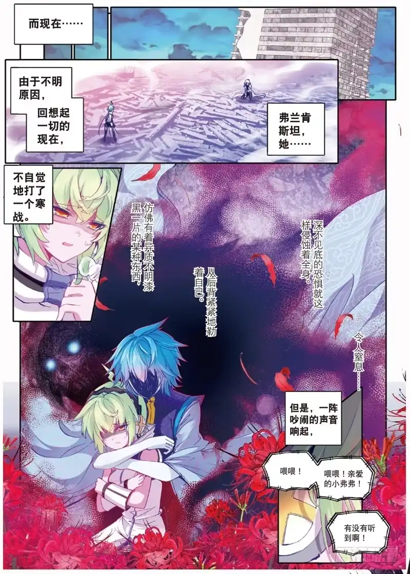 《精灵录》40 德古拉和弗拉肯斯坦（上） 第5页
