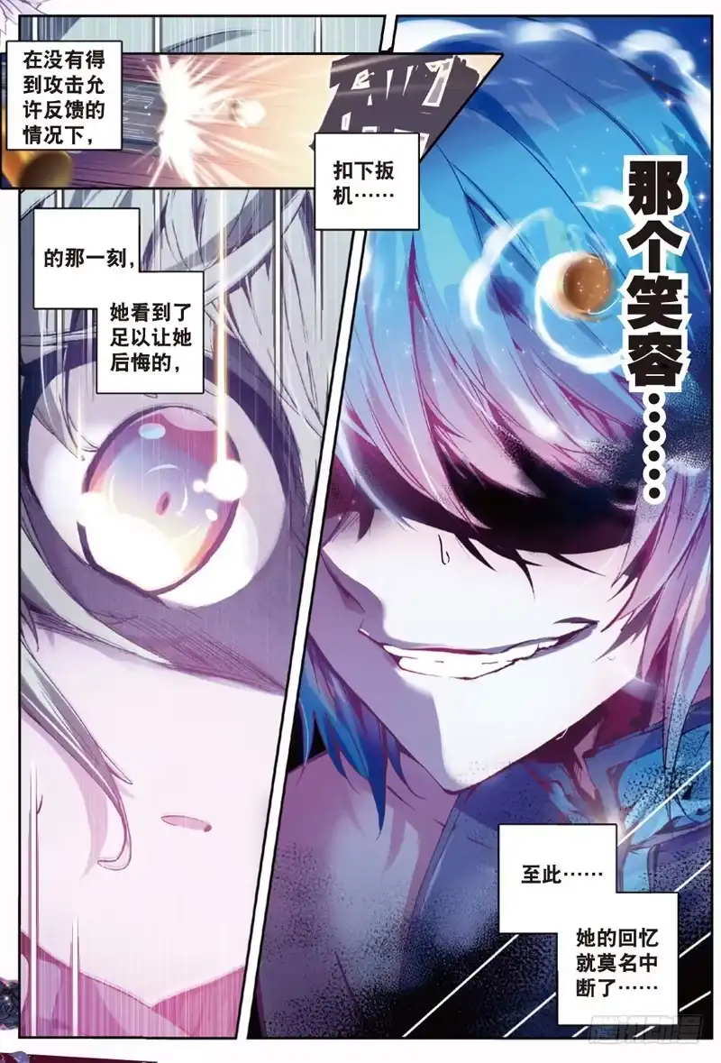 《精灵录》40 德古拉和弗拉肯斯坦（上） 第4页