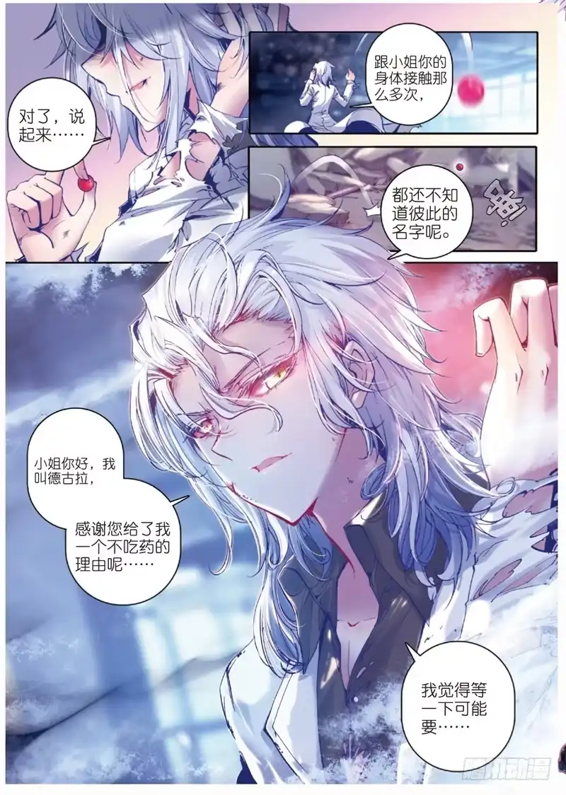 《精灵录》40 德古拉和弗兰肯斯坦（中） 第1页