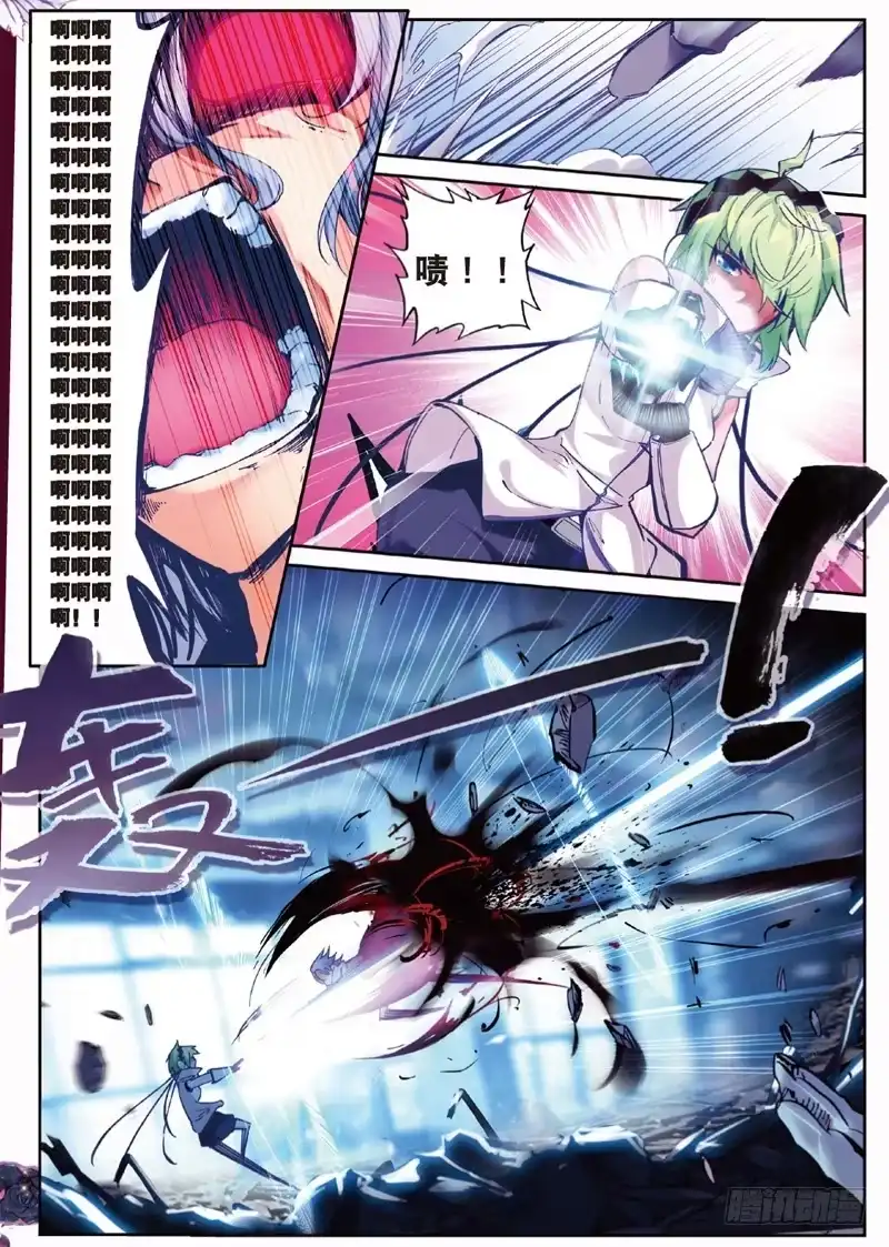 《精灵录》40 德古拉和弗兰肯斯坦（中） 第3页