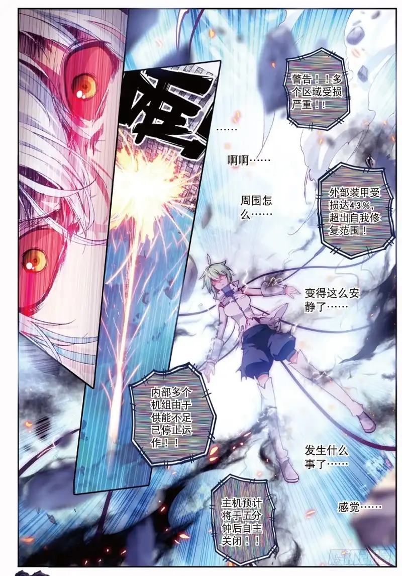 《精灵录》40 德古拉和弗兰肯斯坦（中） 第7页