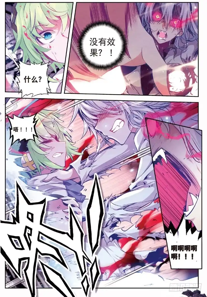《精灵录》40 德古拉和弗兰肯斯坦（中） 第4页