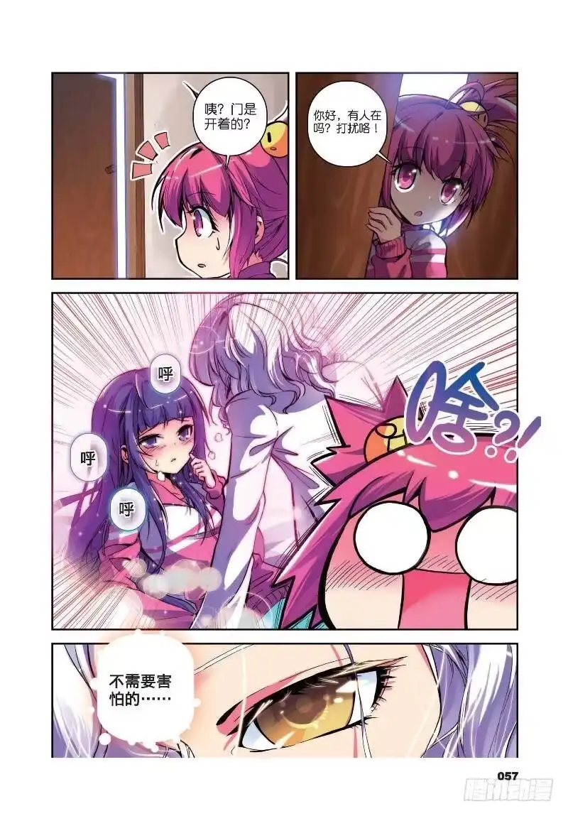 《精灵录》7 我们把镜头转回到现在（下） 第1页
