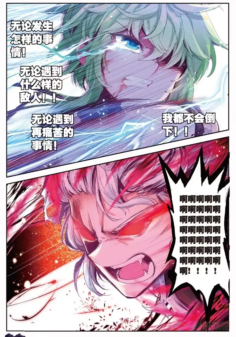 《精灵录》40 德古拉和弗兰肯斯坦（下） 第6页