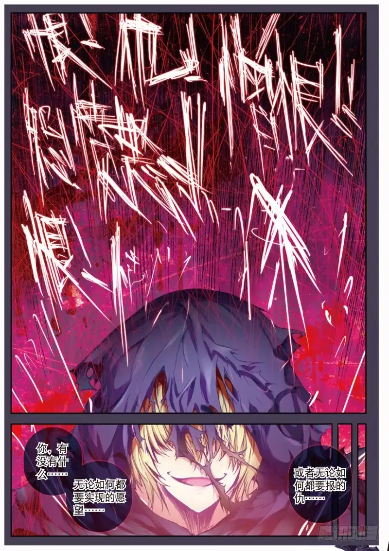 《精灵录》40 德古拉和弗兰肯斯坦（下） 第4页