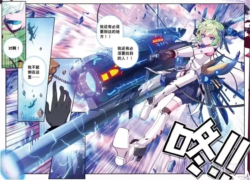 《精灵录》40 德古拉和弗兰肯斯坦（下） 第5页