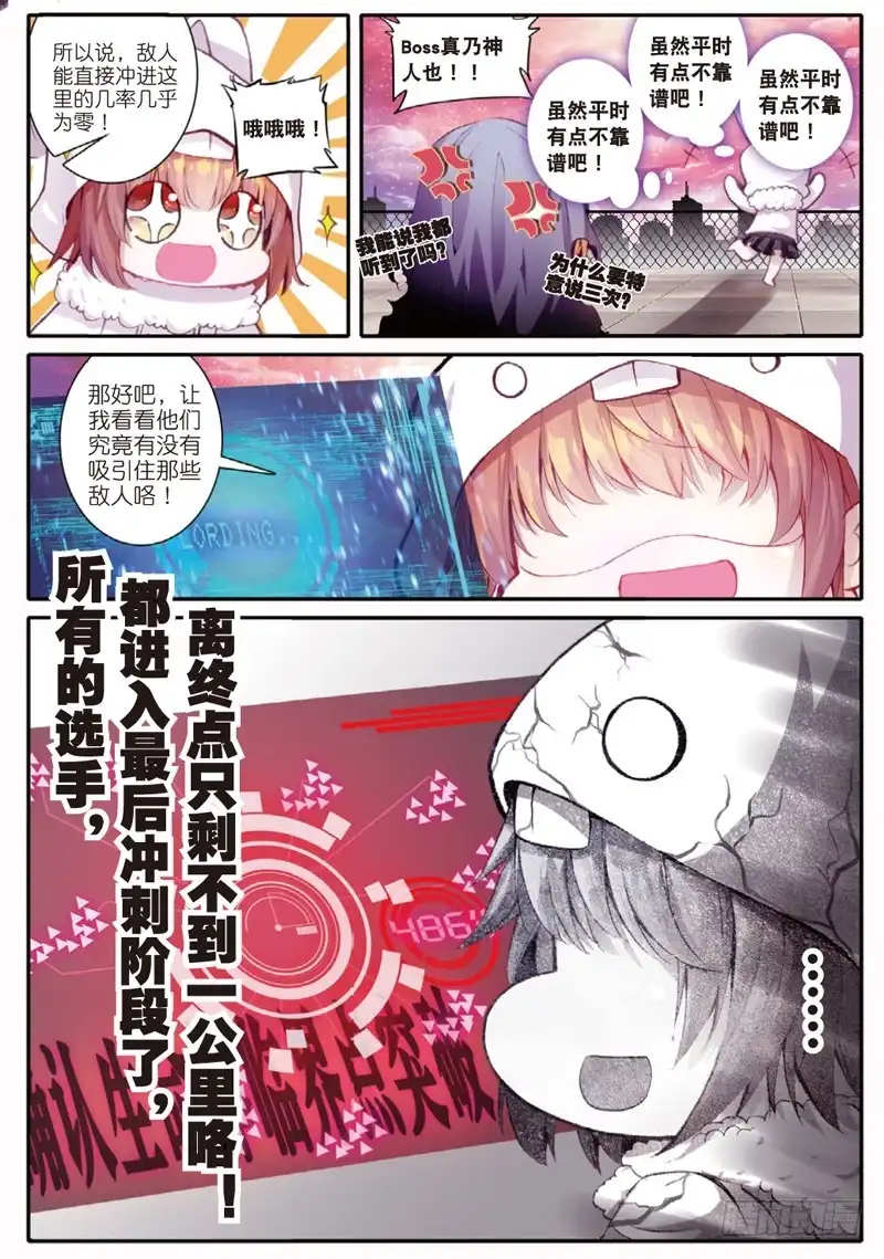 《精灵录》41 黑白（上） 第5页