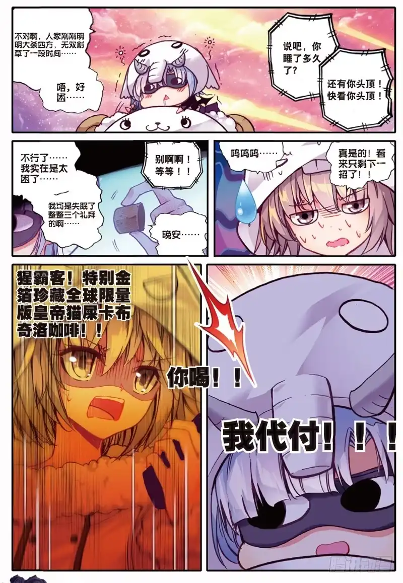 《精灵录》41 黑白（上） 第7页