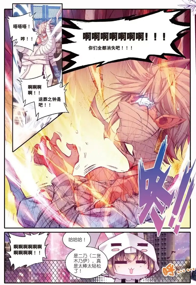 《精灵录》41 黑白（中） 第7页
