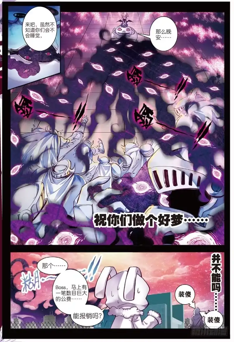 《精灵录》41 黑白（中） 第1页