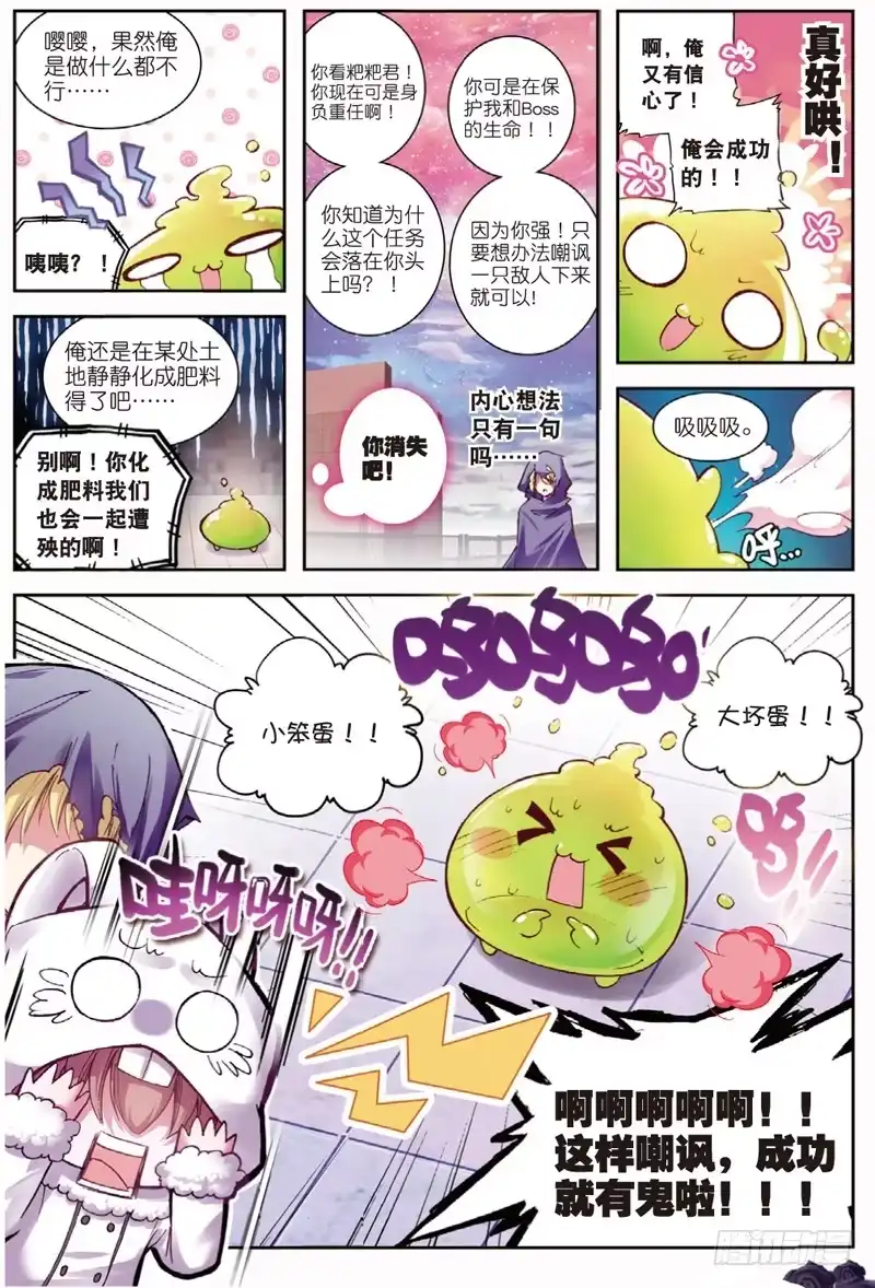 《精灵录》41 黑白（中） 第4页