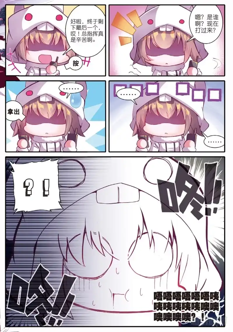 《精灵录》41 黑白（下） 第1页